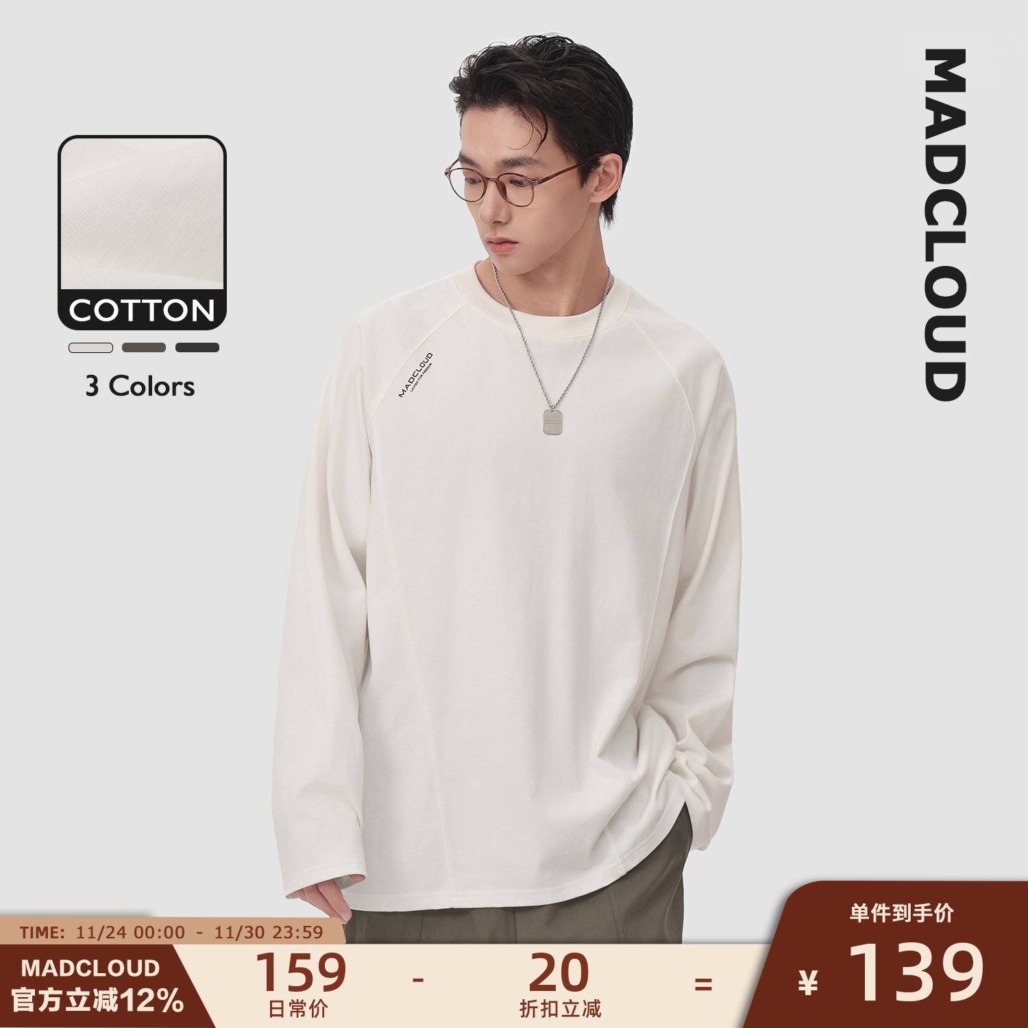 Madcloud长绒棉春秋长袖T恤男