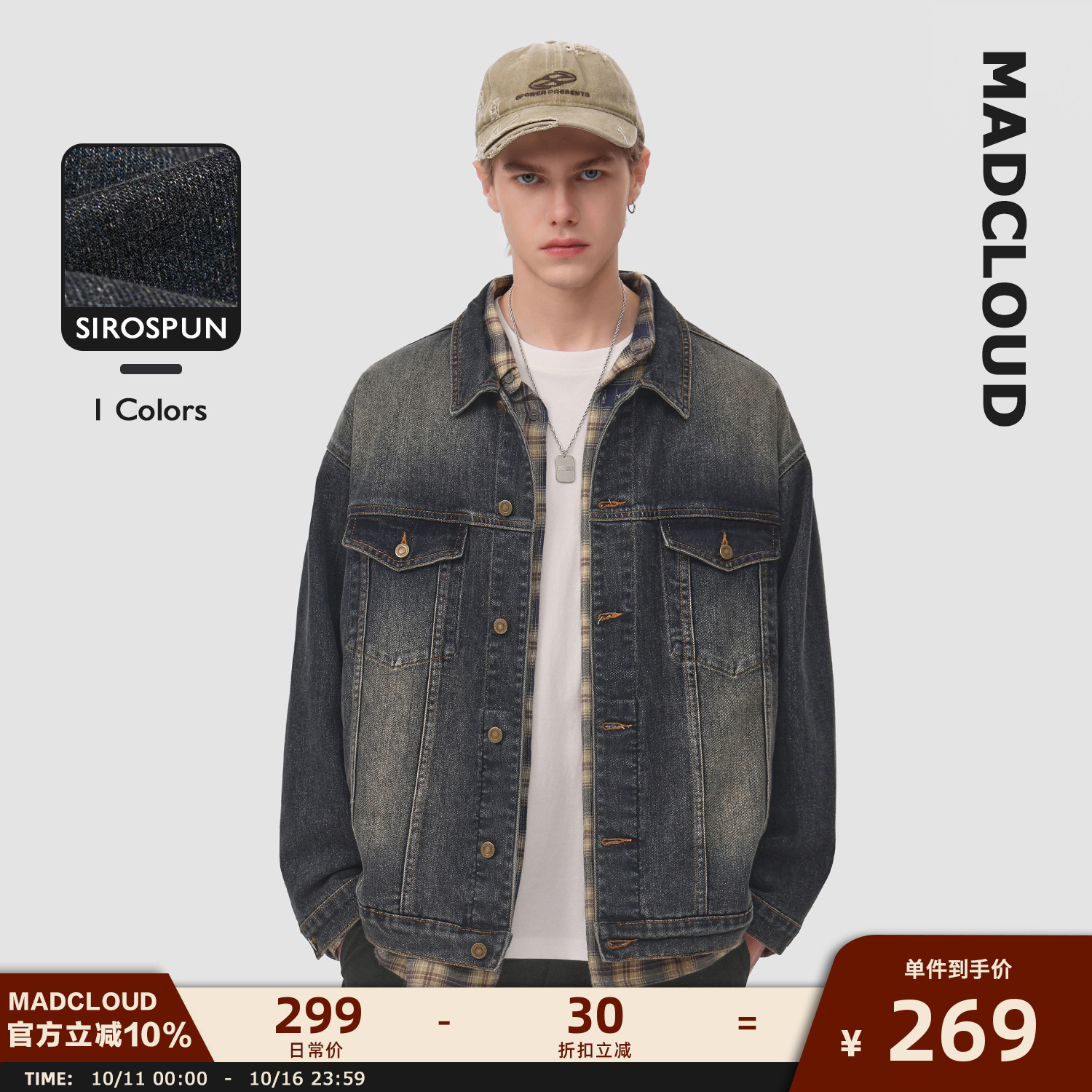 Madcloud春秋夹克深色牛仔外套