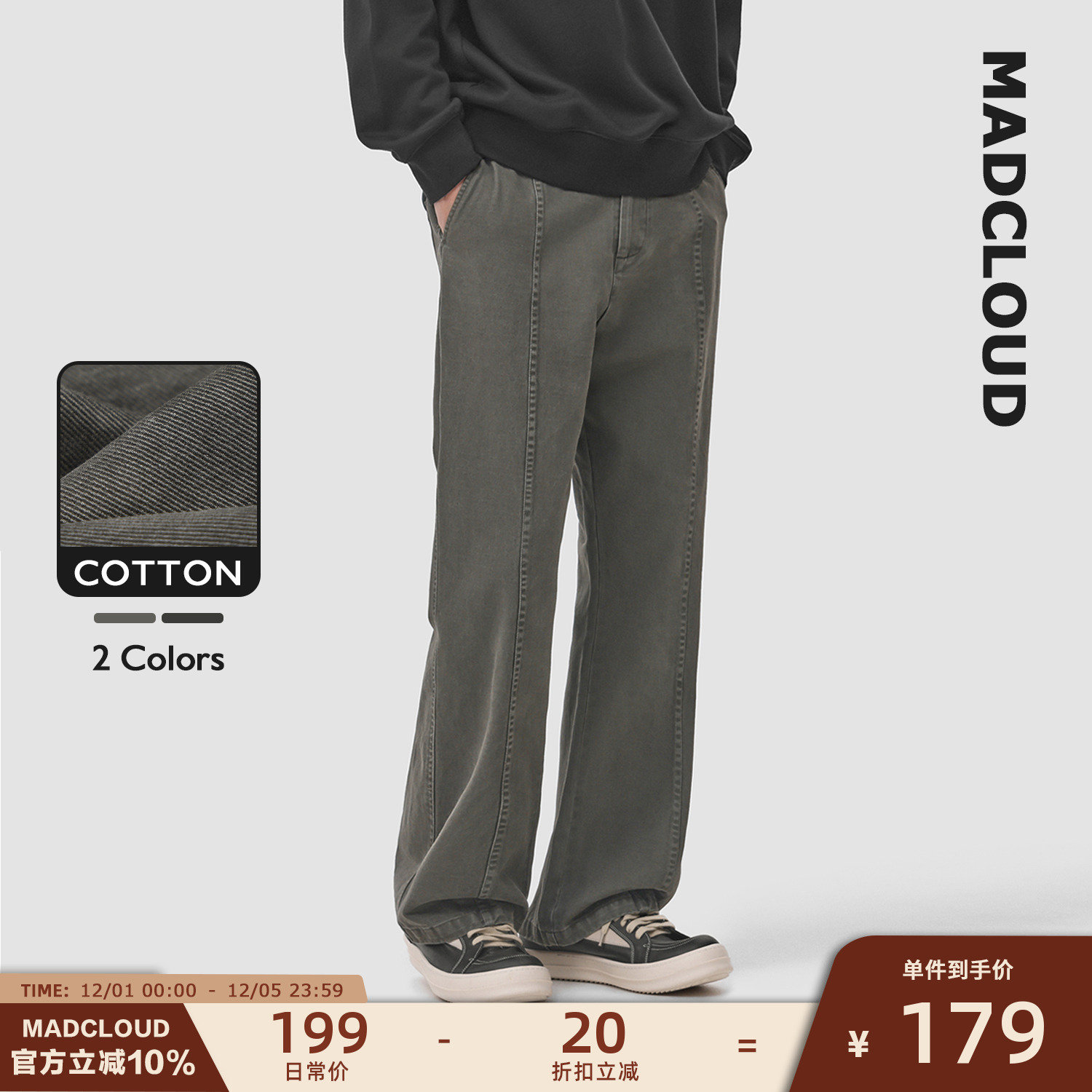 Madcloud美式高街水洗工装裤