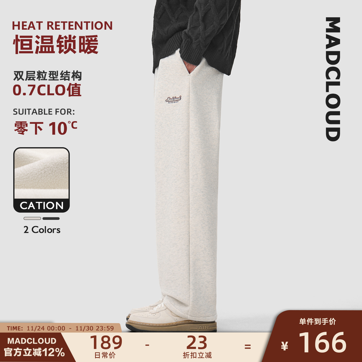 Madcloud冬季加绒加厚运动卫裤