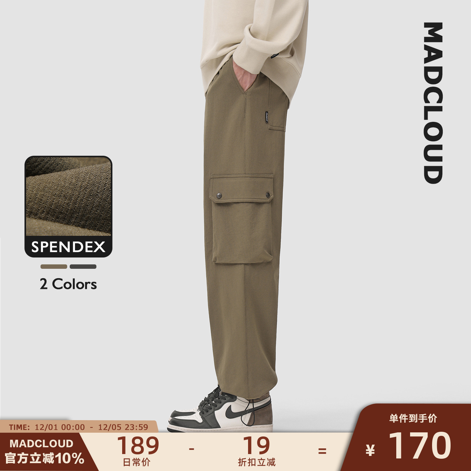 Madcloud垂感春秋束脚抽绳休闲裤