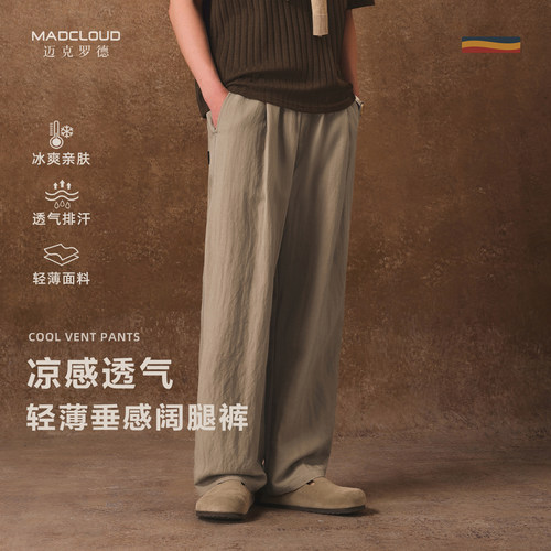 Madcloud夏季垂感薄款休闲裤男