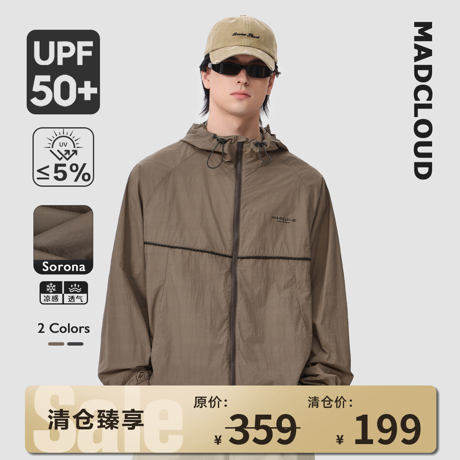 Madcloud薄款透气冰丝防晒服男图片