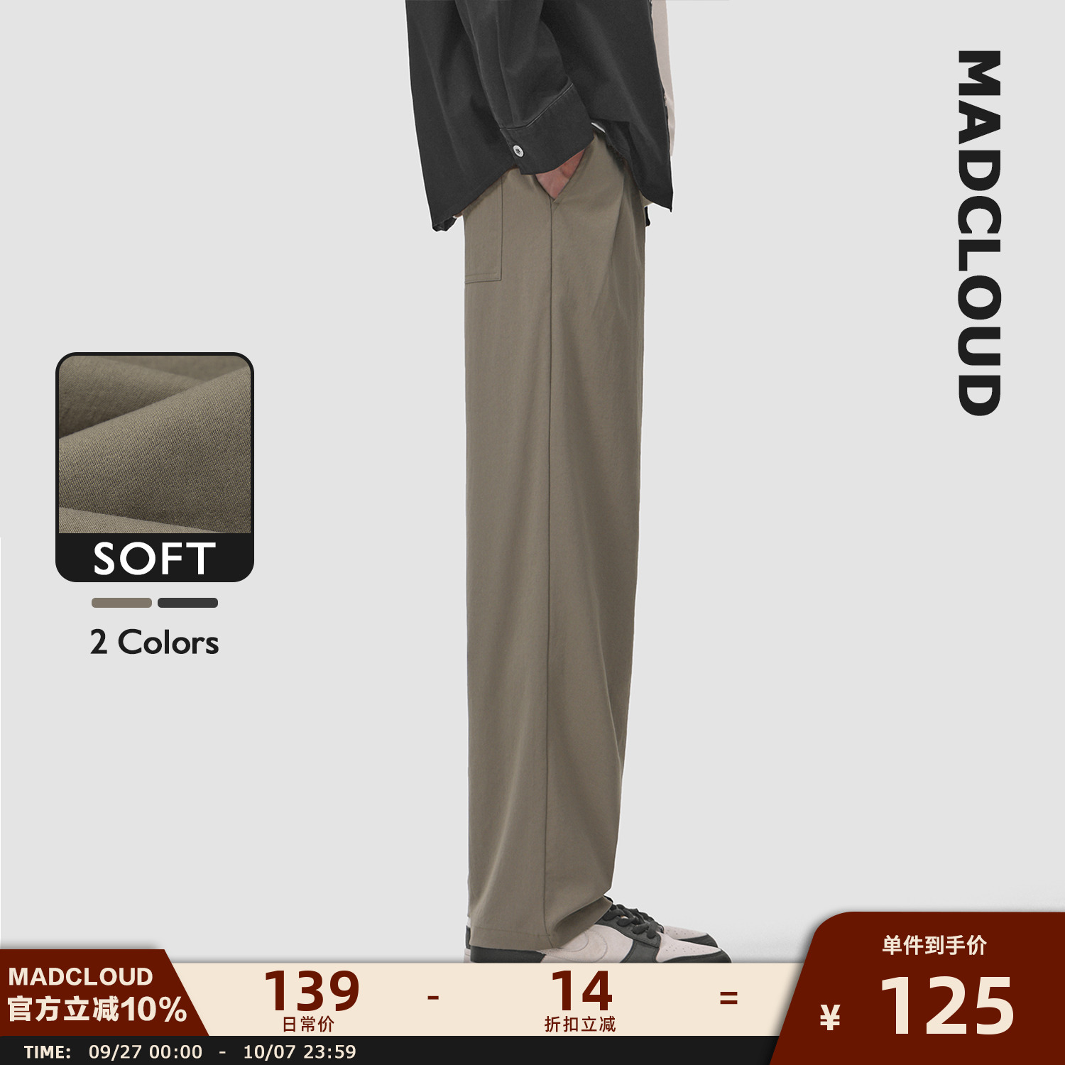Madcloud宽松春秋阔腿休闲裤男