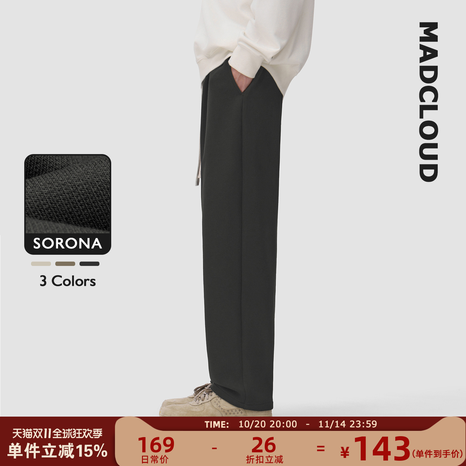 Madcloud春秋垂感运动休闲裤男