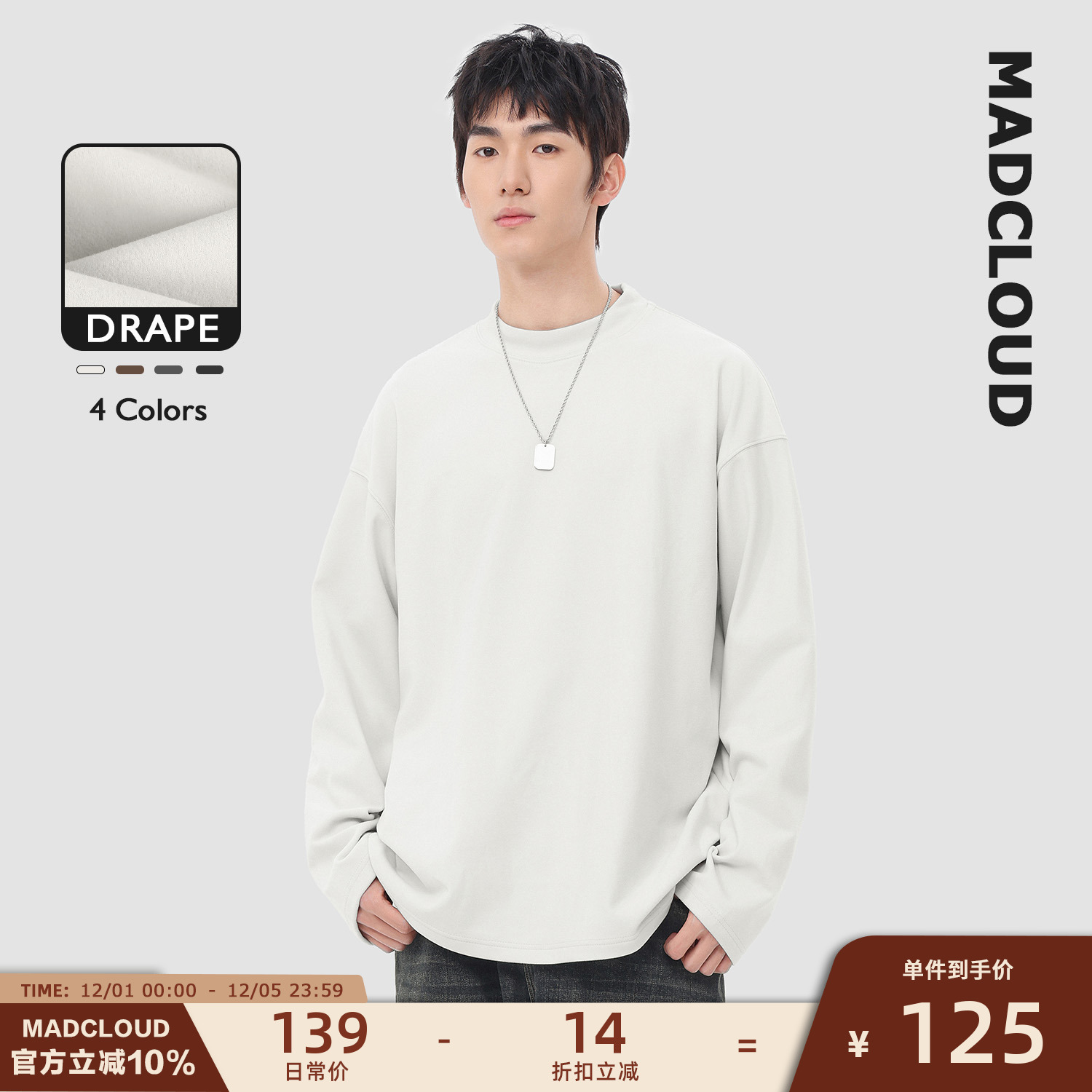 Madcloud德绒打底衫保暖长袖T恤