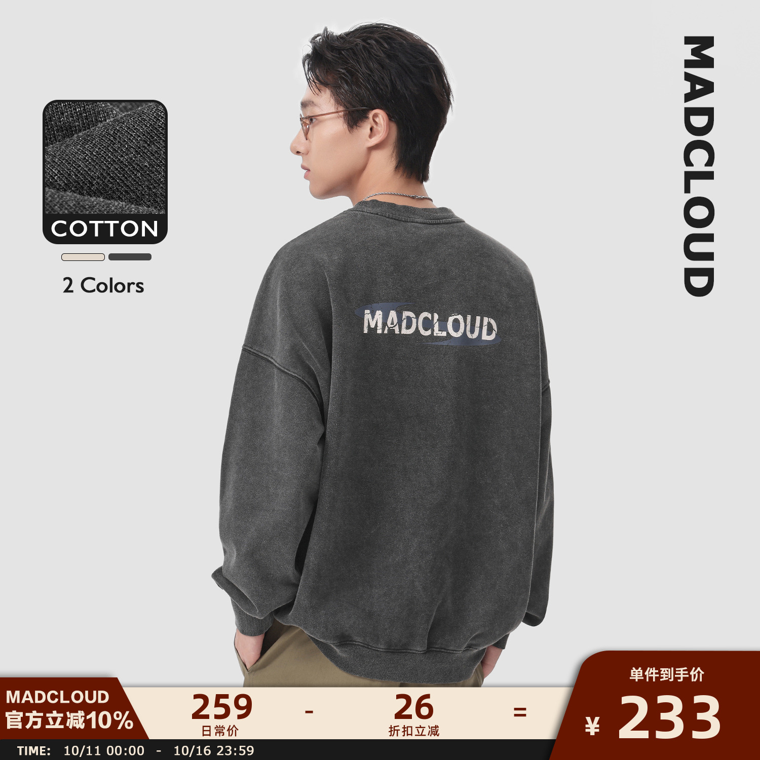 Madcloud美式高街水洗卫衣