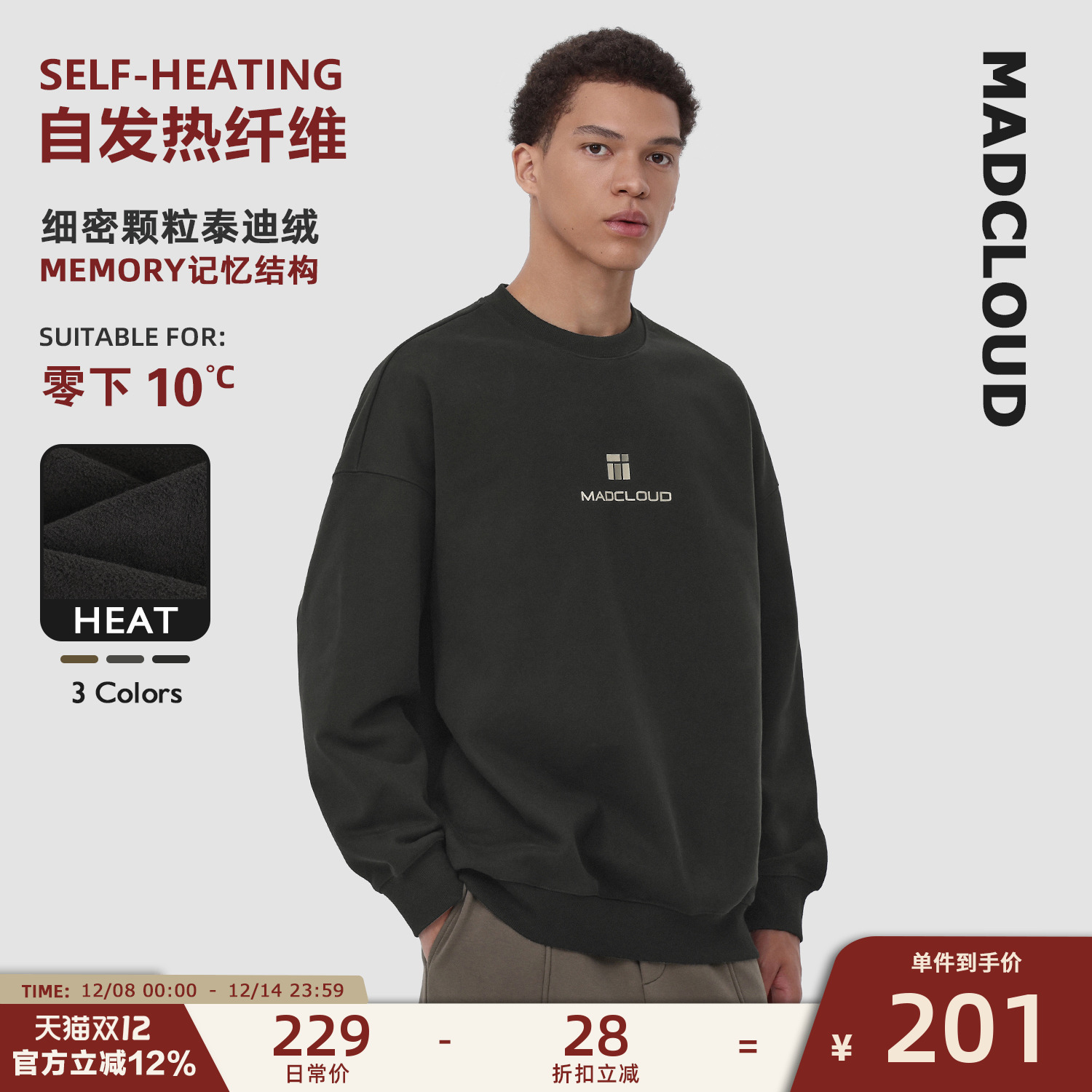 Madcloud卫衣冬季加绒新款圆领