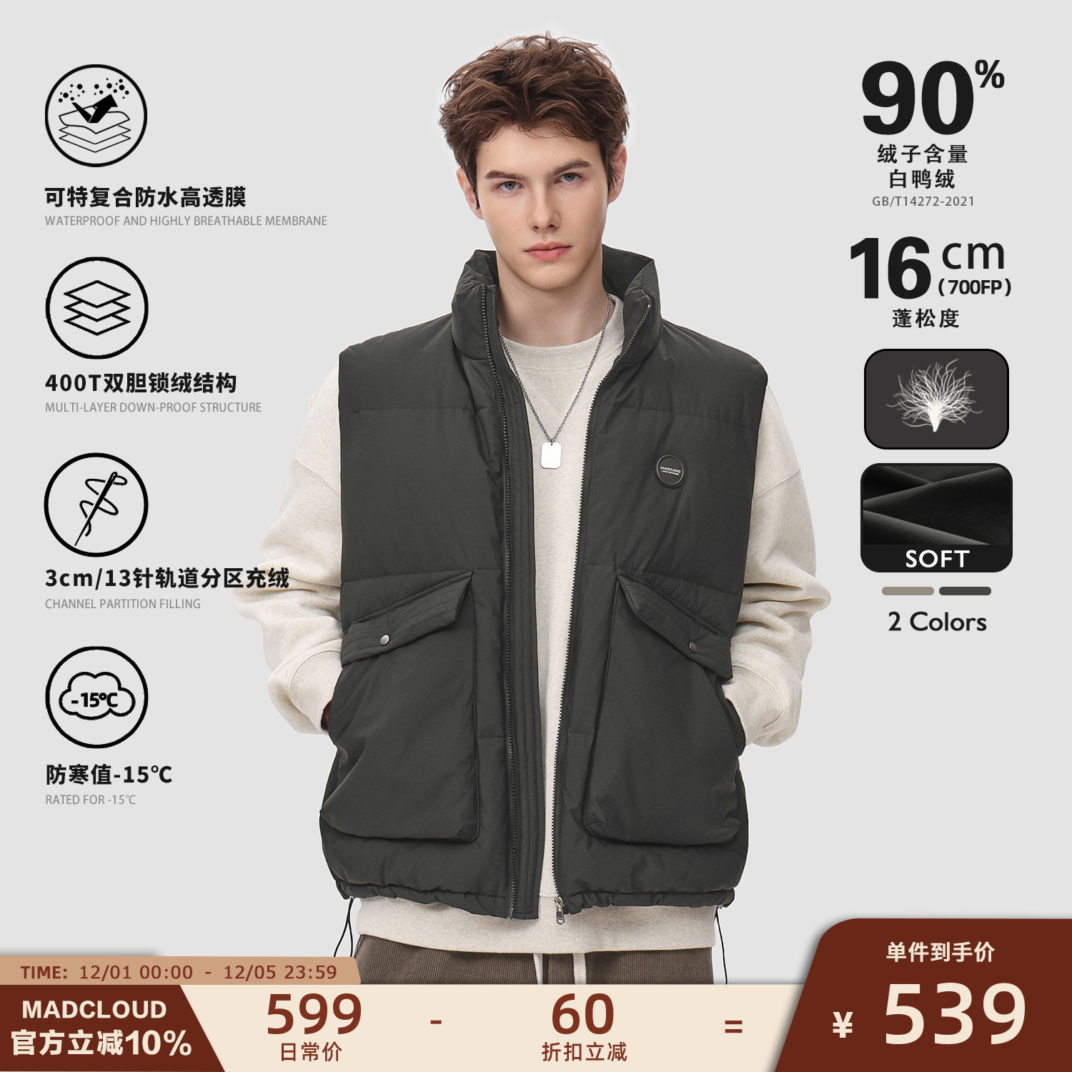 Madcloud90绒冬季加厚羽绒马甲