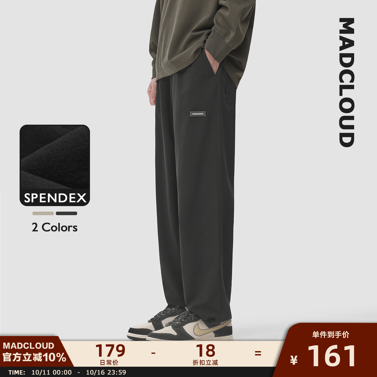 Madcloud美式户外垂感工装裤