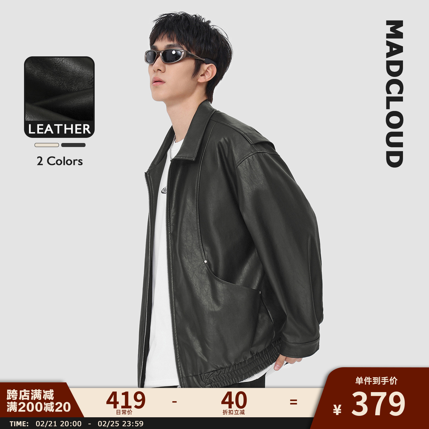 MADٷ | MadcloudʽPU´̿Ƥп˳Ƥʵ367Ԫ
