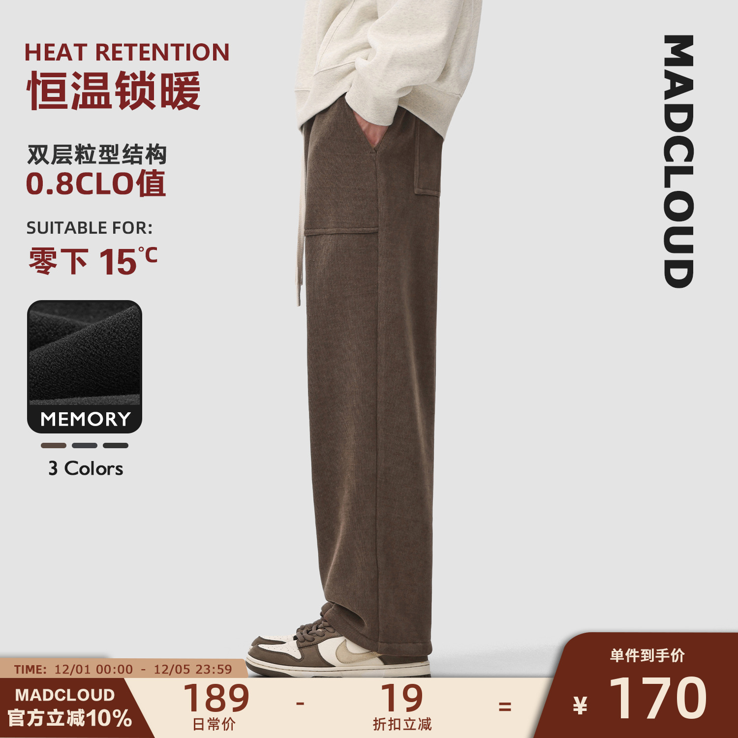 MAD官方美拉德重磅卫裤