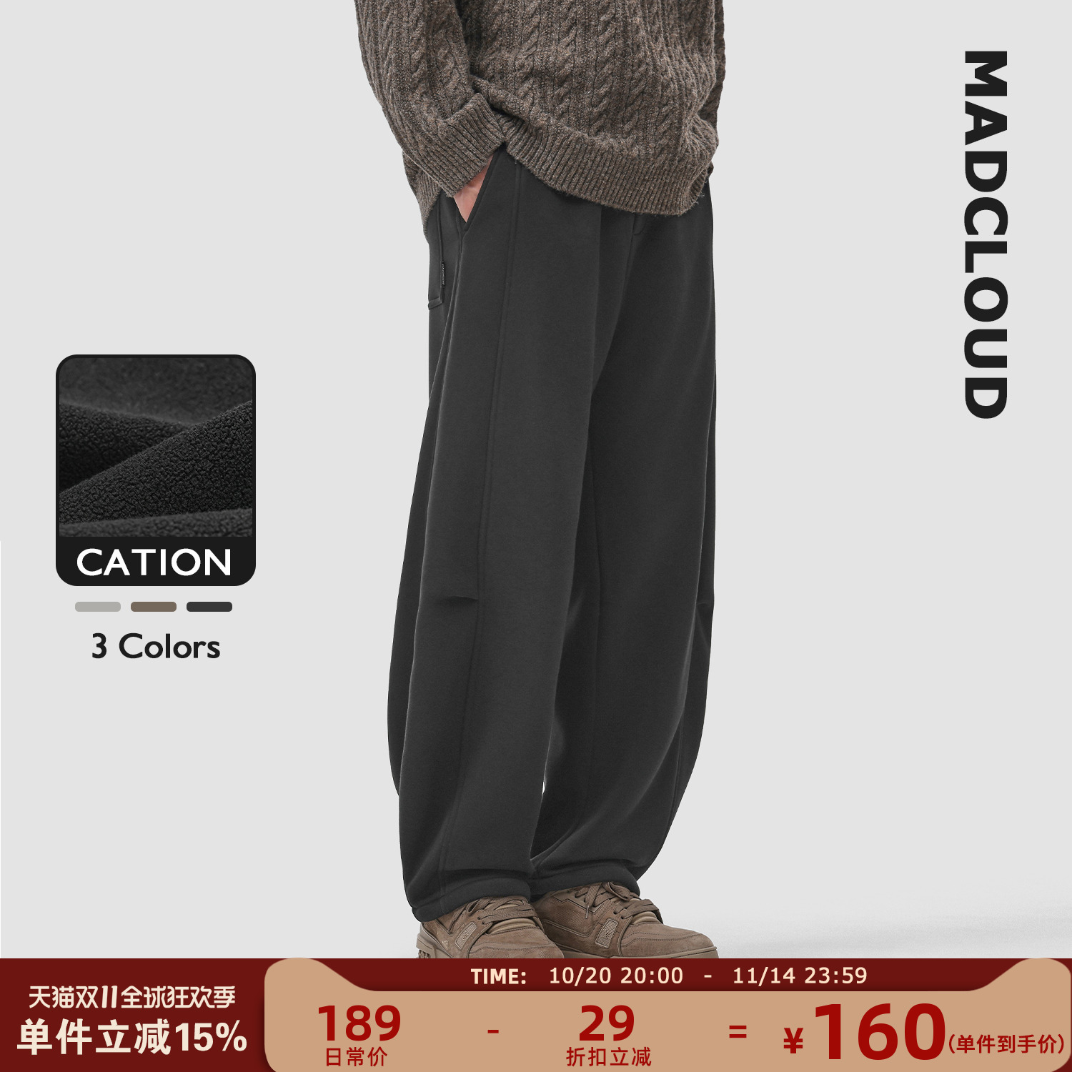 Madcloud冬季保暖弯刀裤运动卫裤