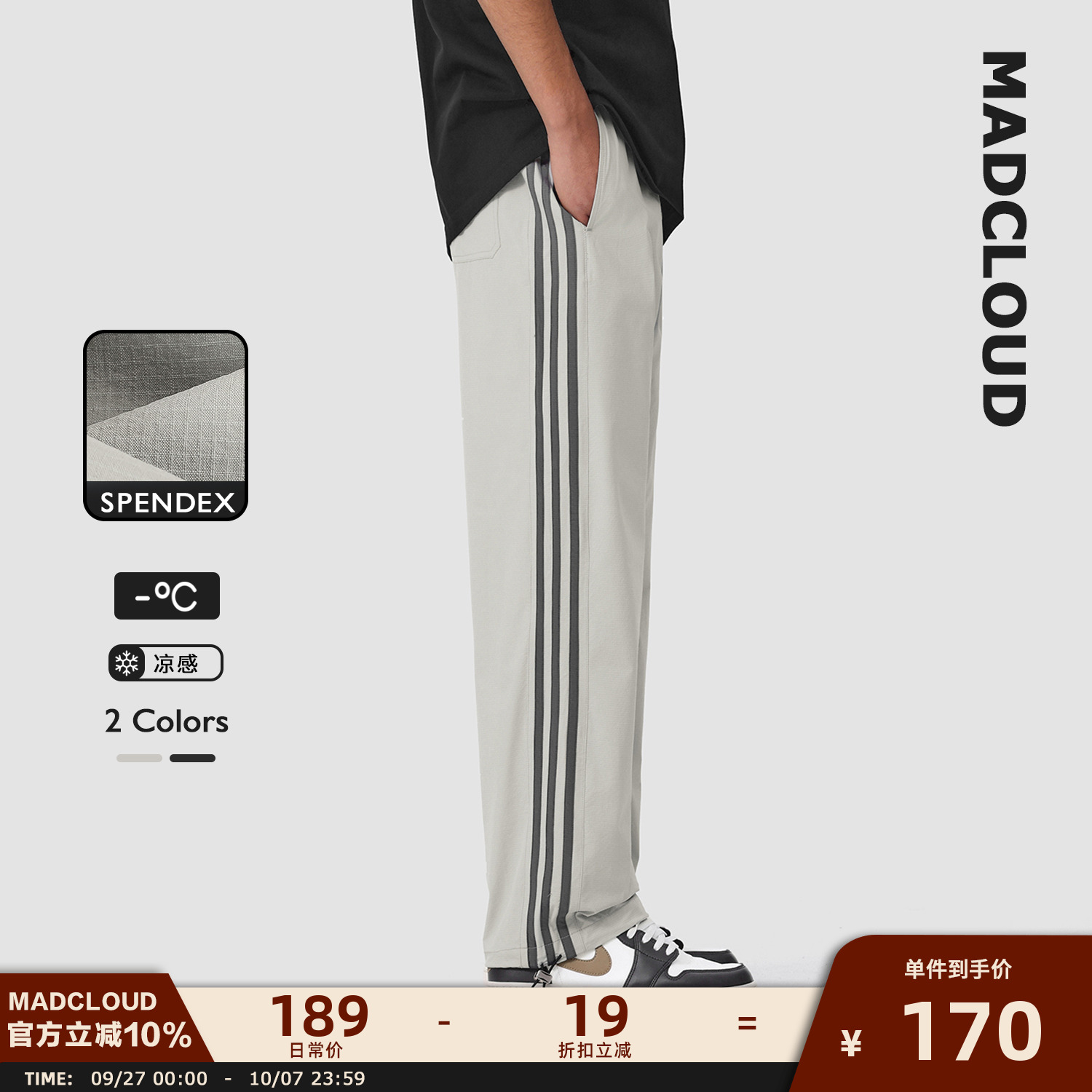 Madcloud夏季凉感抽绳薄款休闲裤