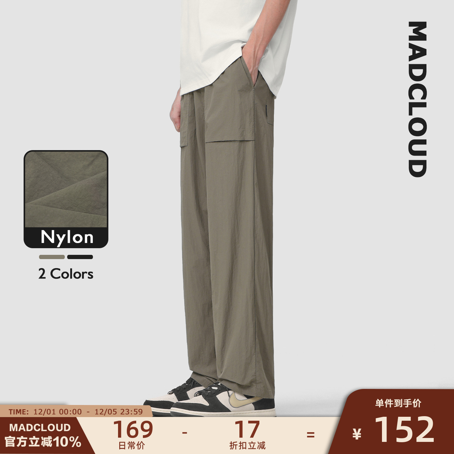 Madcloud夏季轻薄垂感休闲裤男