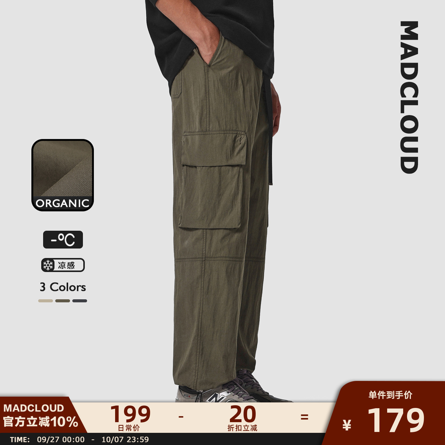 夏季户外Madcloud工装裤复古