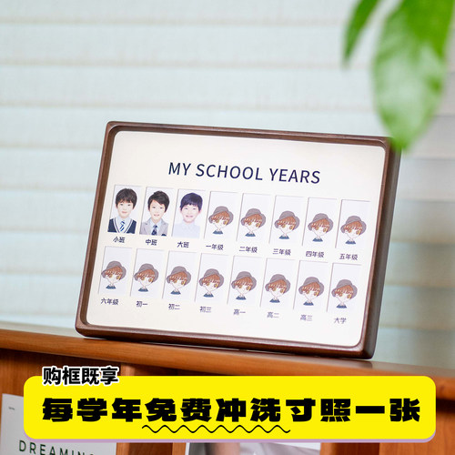实木儿童成长记录相框证件照摆台
