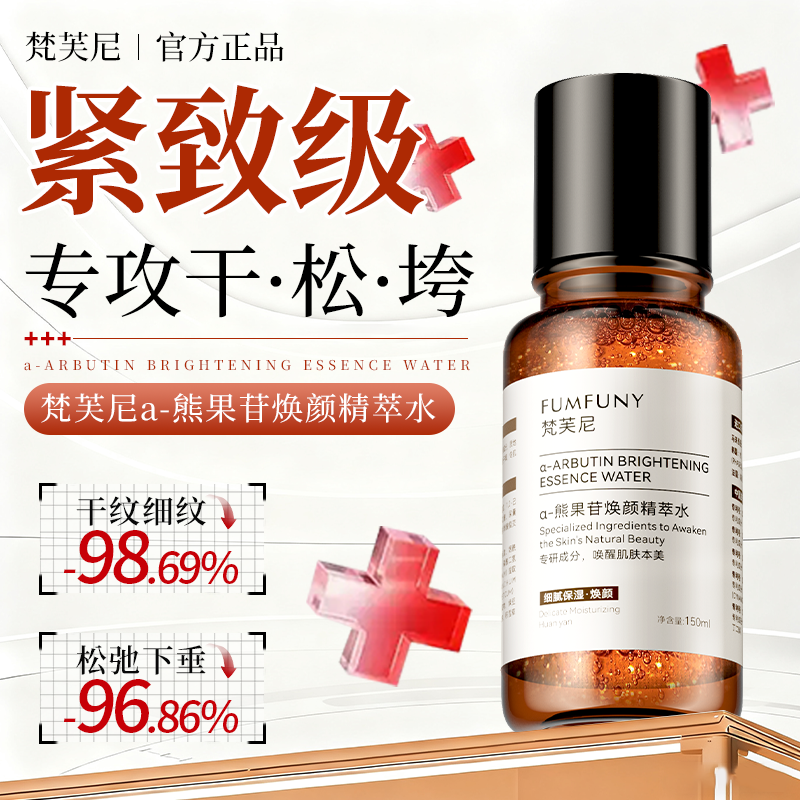 熊果苷精华液提亮抗皱紧致抗衰老美白去黄护肤正品官方旗舰店