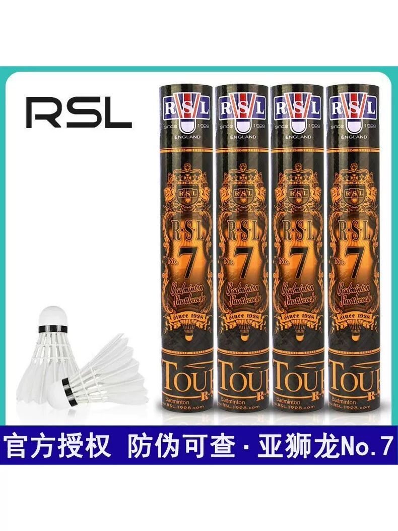 RSL亚狮龙7号羽毛球RSL7号比赛专业训练球稳定耐打防伪可查12只装
