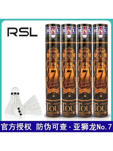 RSL亚狮龙7号羽毛球RSL7号比赛专业训练球稳定耐打防伪可查12只装