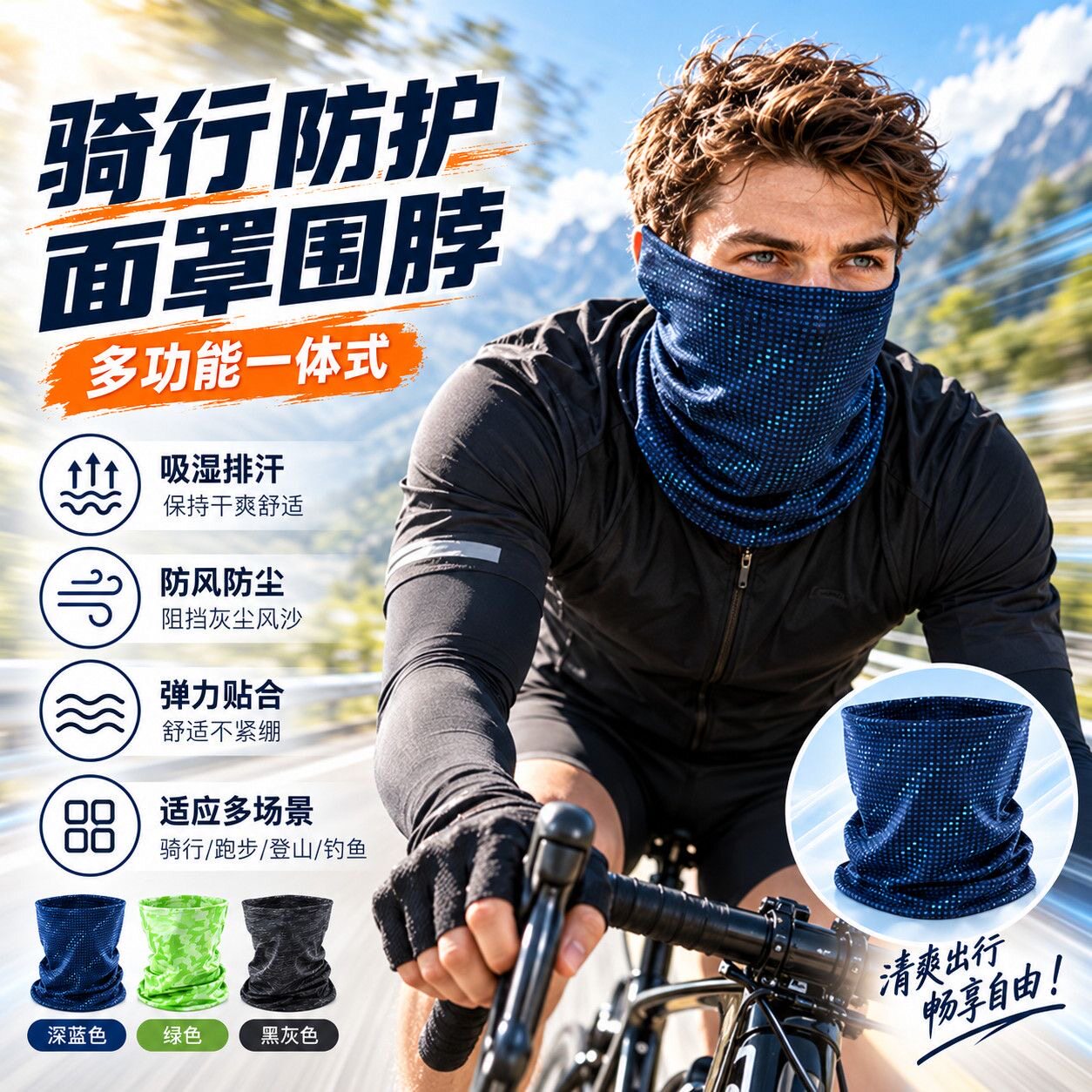 杜凡龙面罩防风防尘防晒遮阳护颈面罩女户外骑行面巾男开车护脸