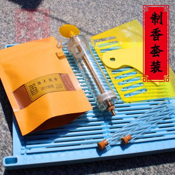 香道道香工具线盘专用网卧培训器晒挤模具手工香香制作香制套装香