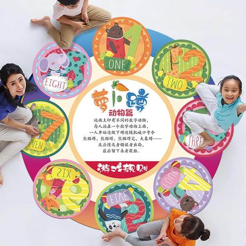 儿童生日派对游戏幼儿园聚会活动道具跳房子萝卜蹲滚滚乐氛围布置