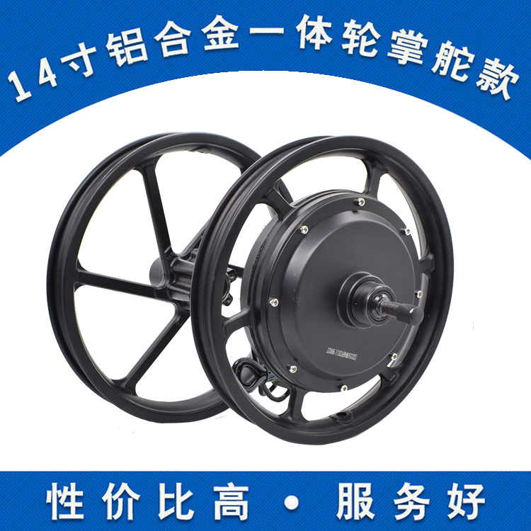 折叠电动车电机12寸14寸16寸18寸锂电池无刷电机代W驾车外卖48伏