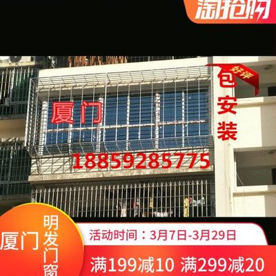 防护网防盗网长城不门窗30厦门防护栏永锈防盗窗户生不锈钢4包装