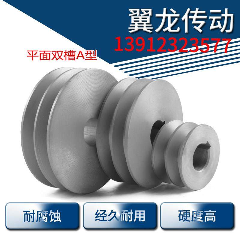 双槽皮带轮A平面单槽多槽二槽a型小型电机皮带盘A轮定制b/c型