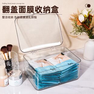 亚克力面膜防尘大容量网红化妆品日本透明带盖翻盖盒子收纳盒家用