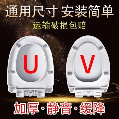 马桶盖盖板坐便器加厚老式U型坐便盖厕所抽水家用马桶圈通用配件