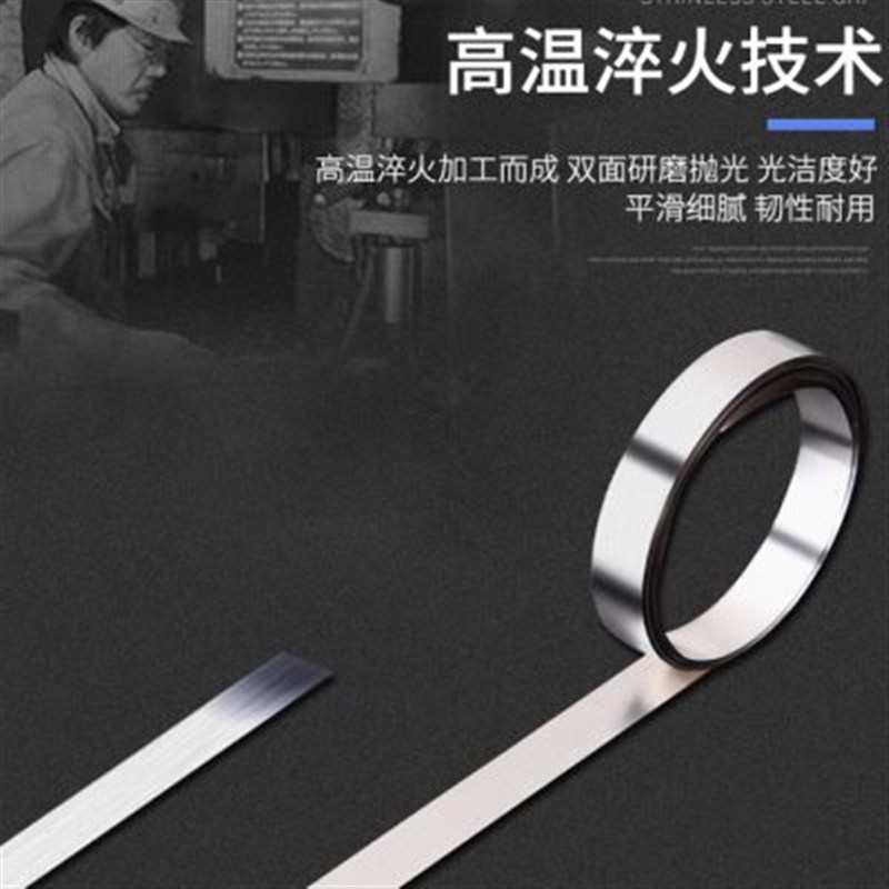 前田垫片20mm宽不锈钢模具P间隙调整矽钢片