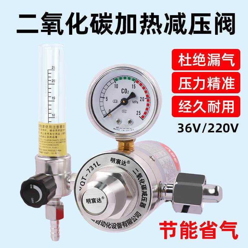 二氧化碳减压阀CO气保焊机压力表防摔VVV混合气体加热表