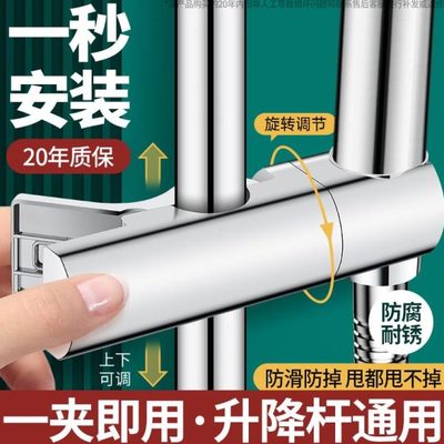 免打孔淋浴喷头升降可移动架固定座夹子杆支架花洒支架卡扣花洒