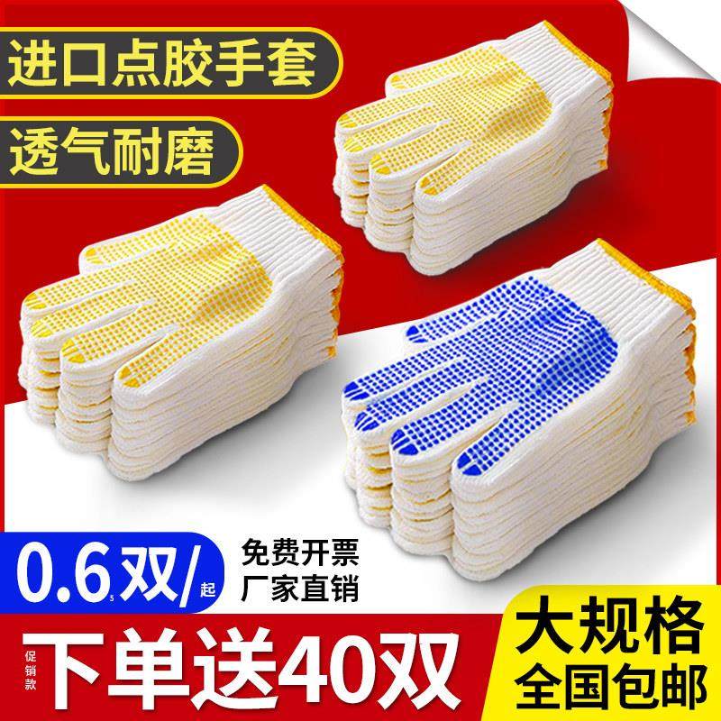 手套劳保工作耐磨点胶工地干活防滑线线胶透气耐磨点珠棉线线手套