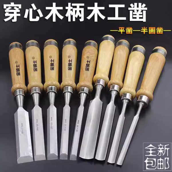 挖木门孔.锁开刀木工凿子半圆器钢 槽刀具开扁扁铲 槽专业级大全