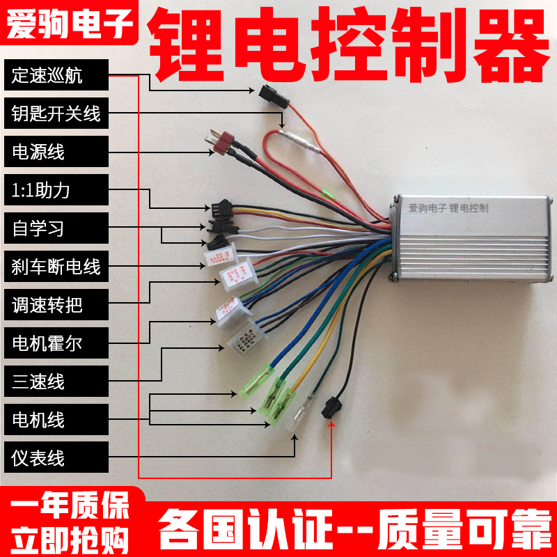 24伏36伏v48v60pv250W350W电动车锂电方波正弦波双模无刷控制器