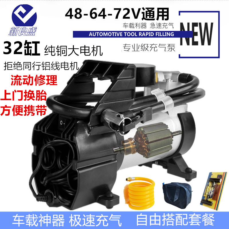 大功率电动车充气泵48-72v通用型96V空胎打气泵U双缸便携充气筒冲