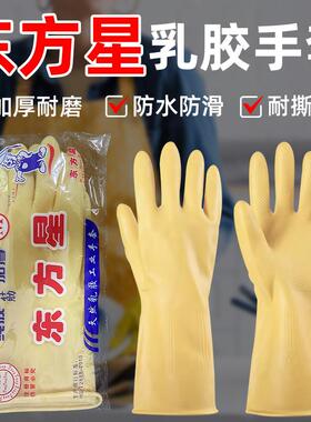 加厚橡胶手套耐磨型家用厨房洗碗女洗衣清洁防水耐用黄色乳胶手套