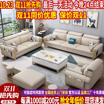 北欧布艺沙发简约现代大小户型客厅沙发1+2+3科技布乳胶沙发组合