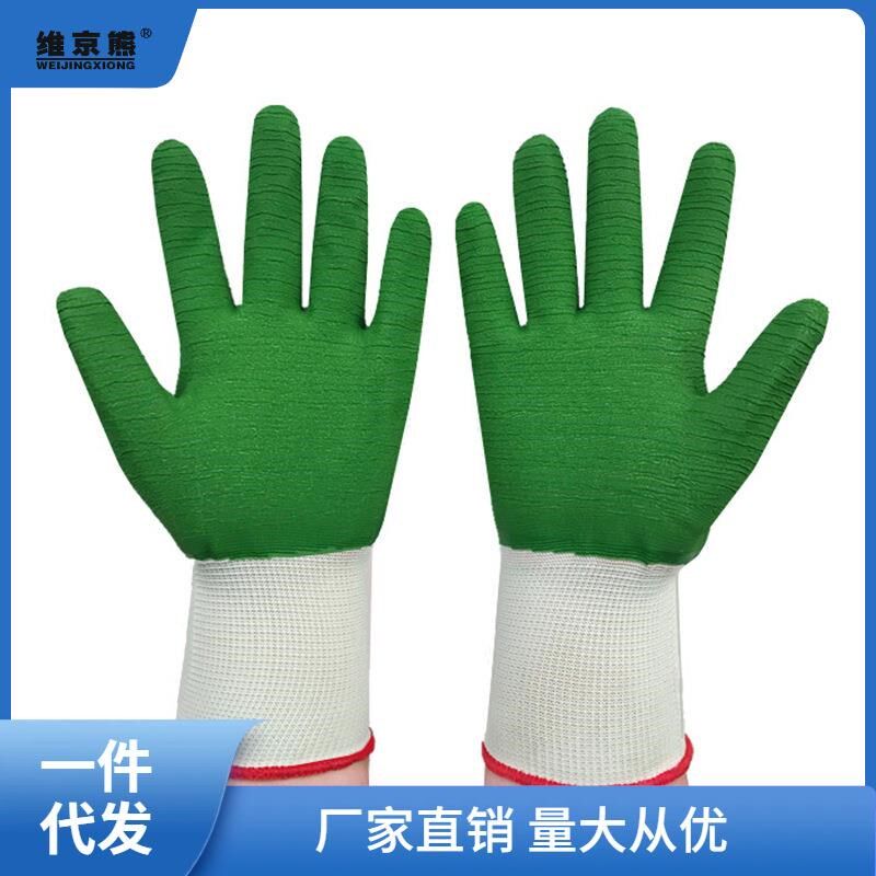 手套劳保耐磨防滑透气乳s胶皱纹波浪纹浸胶满挂胶机械劳动工作炼