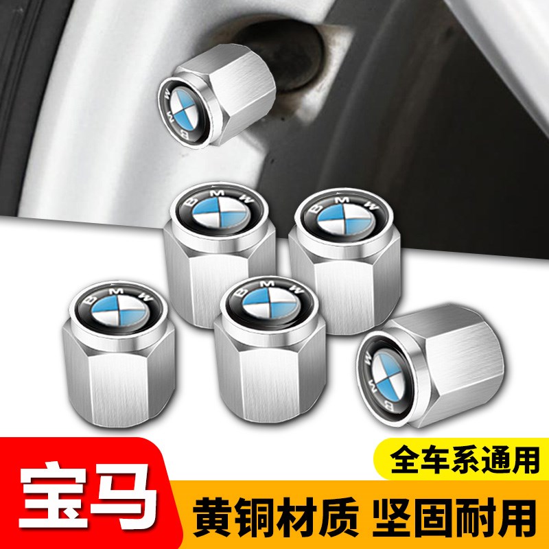 防盗帽X1X1盖适用宝马汽车轮胎X2iX3X3新P能源气门芯气嘴改装气门
