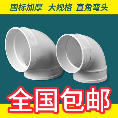 PVC排水弯头 下水管 配件 90度弯头 排风排污接头K200 250 315 40