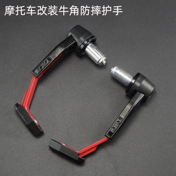 销离合保护改装弓牛角防摔车配件家把堵护机车杆手手手护煞厂直