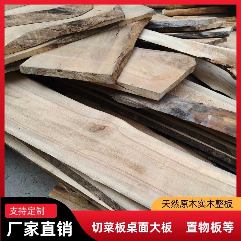 整板原木香樟木木板樟树实木板原生态茶台桌子O面板自然边DIY定制