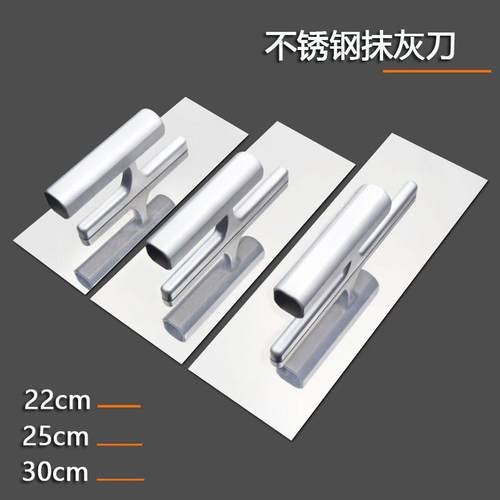 不锈钢抹子刮腻子工具抹灰刀油漆工泥水工抹泥刀批刀批土批墙无钉