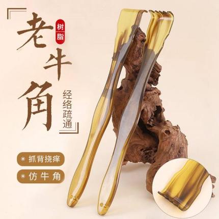 耙子天然正品不求人牛角神器老牦多功能抓背部痒痒挠家用乐头按摩