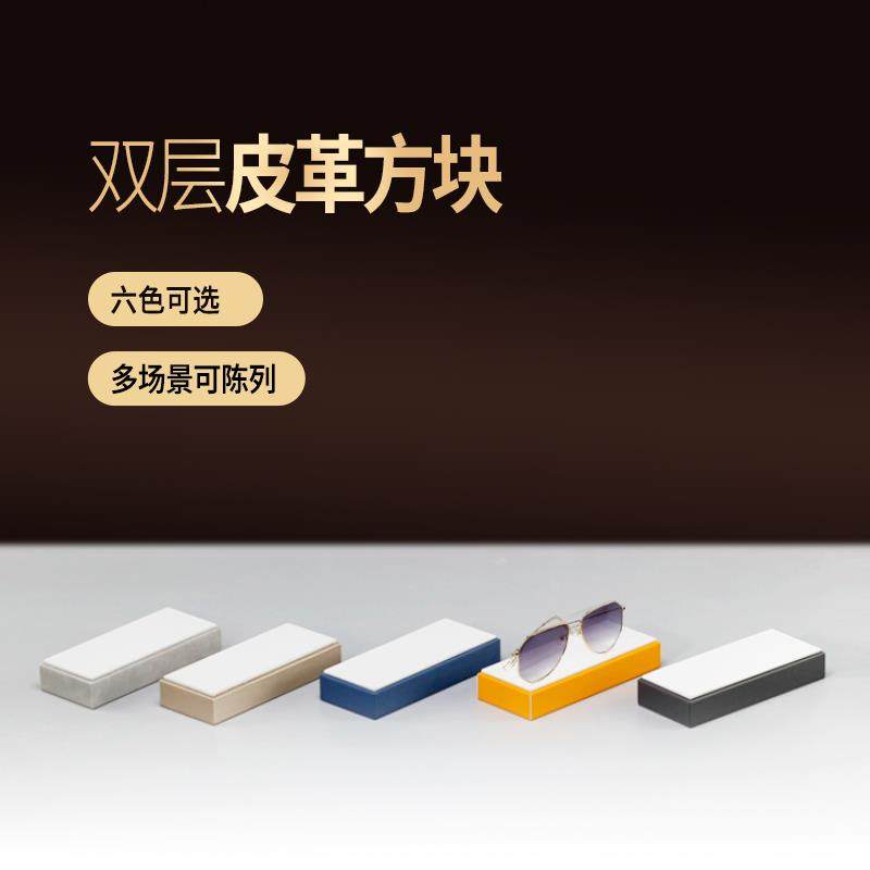 热卖多款拉丝皮革组合双层展示盒眼镜店道具陈列装饰柜台展示托盘