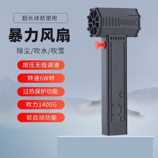 万手持mm无刷电机暴力增压转风扇mini涡轮50洗车8高速雷神之锤